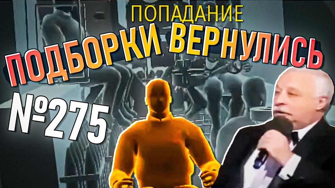 Подборки вернулись! Моменты со стримов War Thunder #275