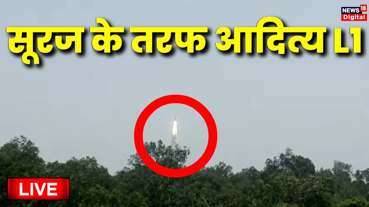 ISRO Live: PSLV-C57 Aditya-L1 Mission | Aditya-L1 solar mission | Aditya L1 Launch | Sriharikota