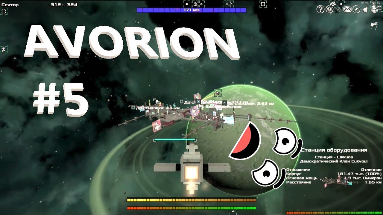 Avorion, гайд №5 