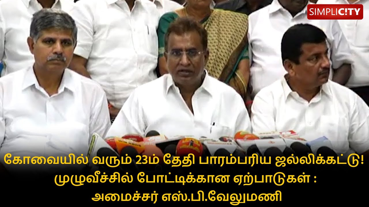Zonal level Bankers meeting held, Minister S. P. Velumani presides