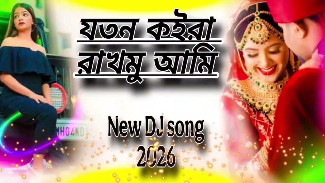 যতন _করে _রাখবো _আমি/jatan_ Koira _Rakhmu_ ami/Razumusicstation/lyrics by Razu shekh/Newviralsong