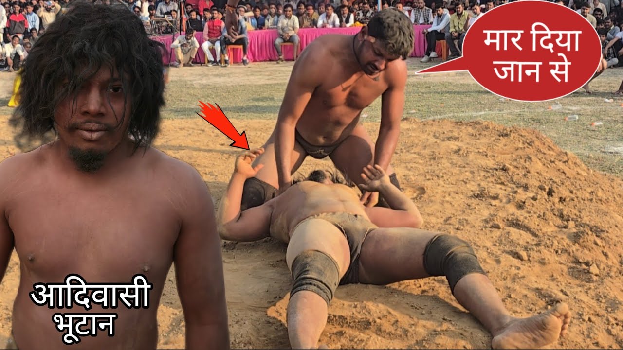 आदिवासी पहलवान की जान ले ली पहलवान ने /chim chim dogra ki new kushti 