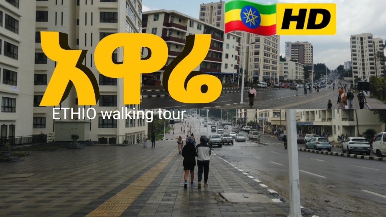 አዋሬ ዛሬ ላይ በኮሪደር ልማቱ አሸብርቋል | aware | 4kilo