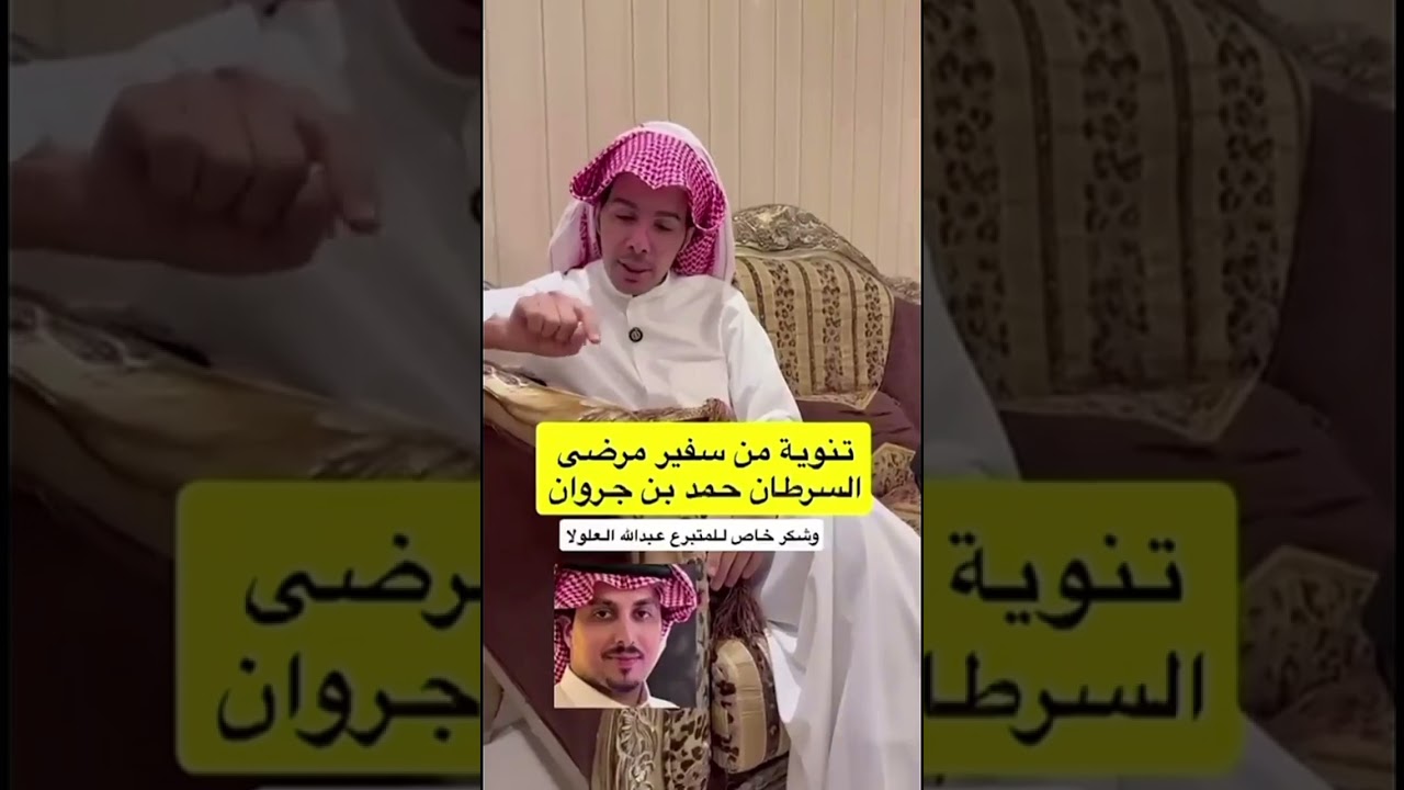 الدكتور حمد بن جروان#حمد_بن_جروان