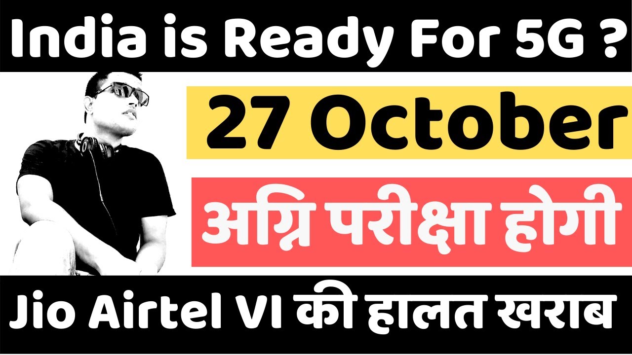 5G Trial in India Very Soon | Airtel Jio VI 5G Trials in INDIA |  क्या भारत 5G में होगा सफल या असफल