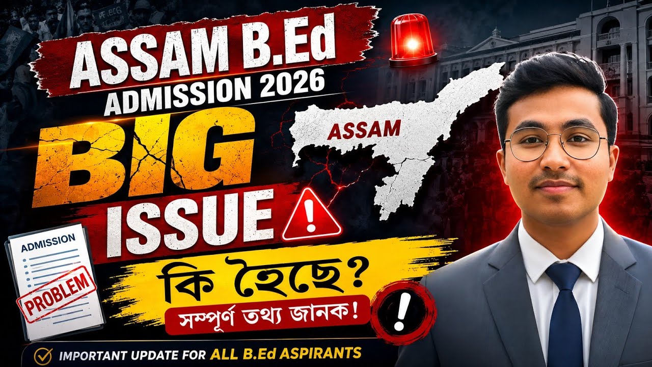 Assam B.Ed Admission 2026: BIG ISSUE 🚨 What Happened? Full Update & Important Information #feed 