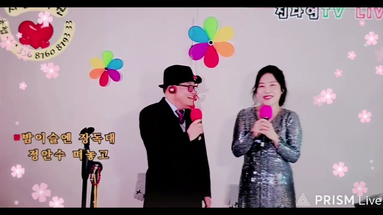 #진다연♡이향남콜라보#세상은요지경#인생이야기#울엄마#비내리는호남선#청춘의꿈