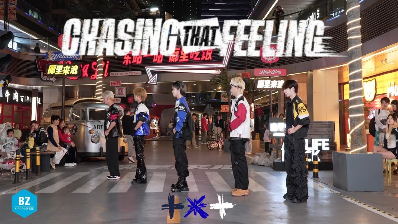 [KPOP IN PUBLIC] TXT (투모로우바이투게더) - Chasing That Feeling | DANCE COVER IN CHINA