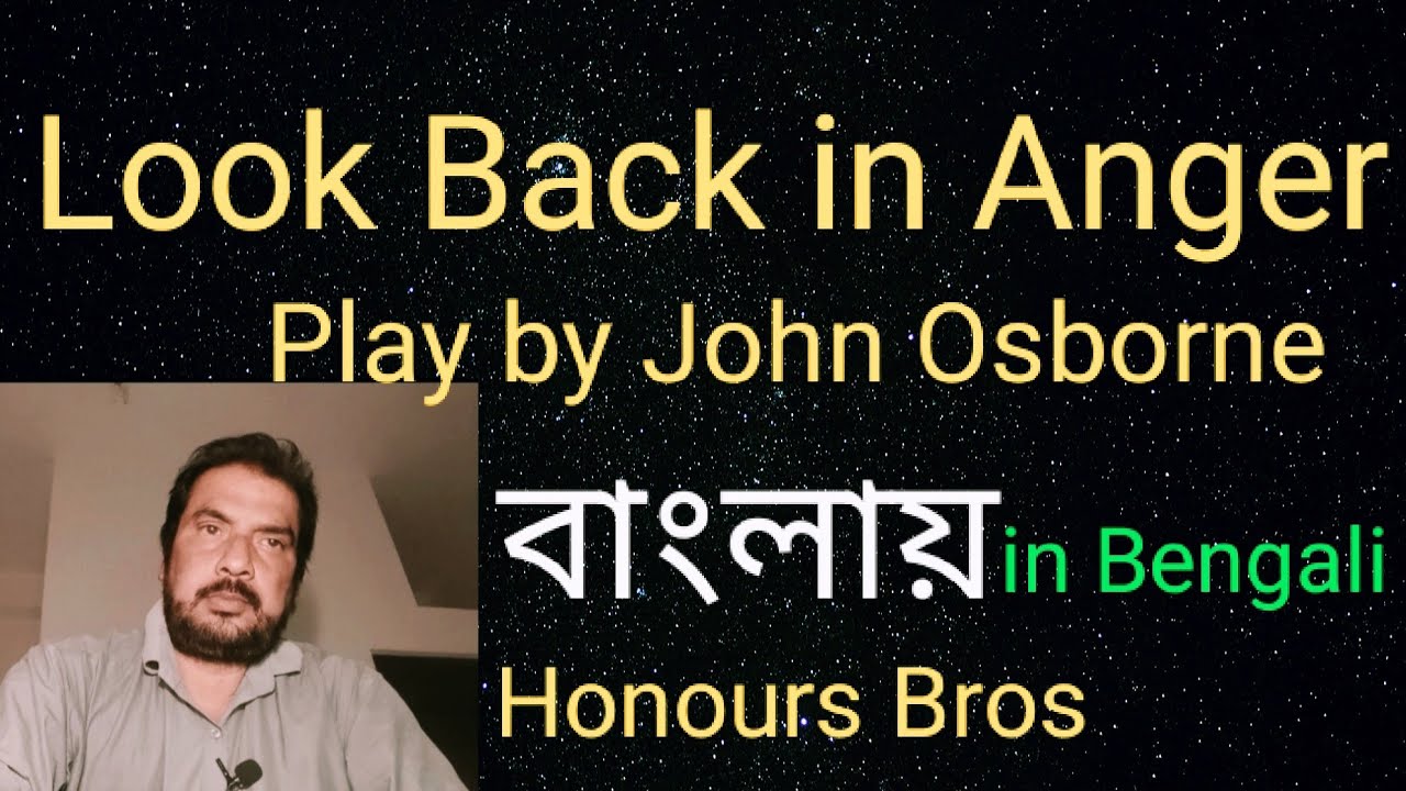 Look Back in Anger by John Osborne in Bengali Bangla বাংলা explained by Honours Bros