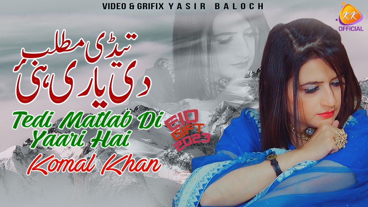 Tedi Matlab Di Yaari Hai | Dil Tor Giyaain | komal khan | #sadsong2023 #eidsong #komalkhan