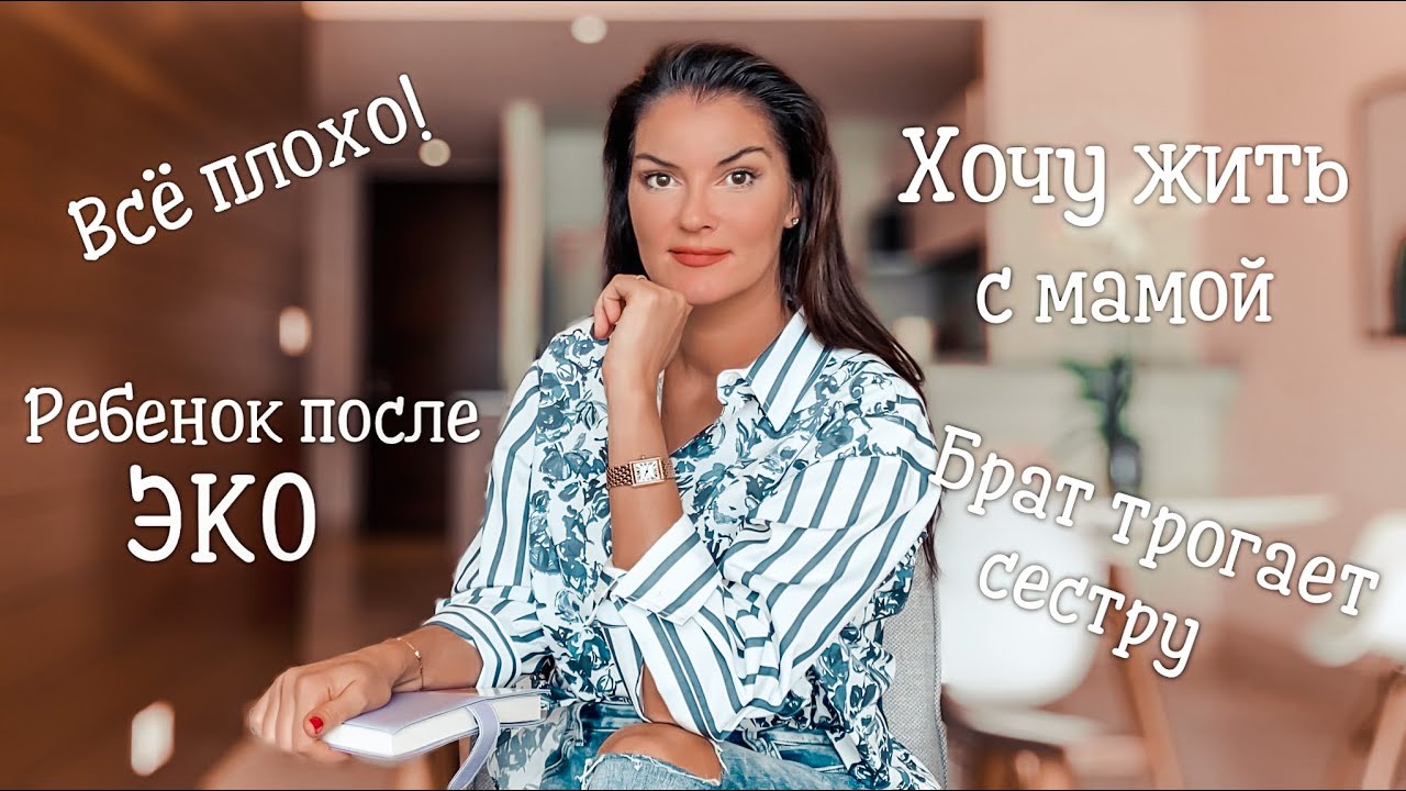 Как меня 