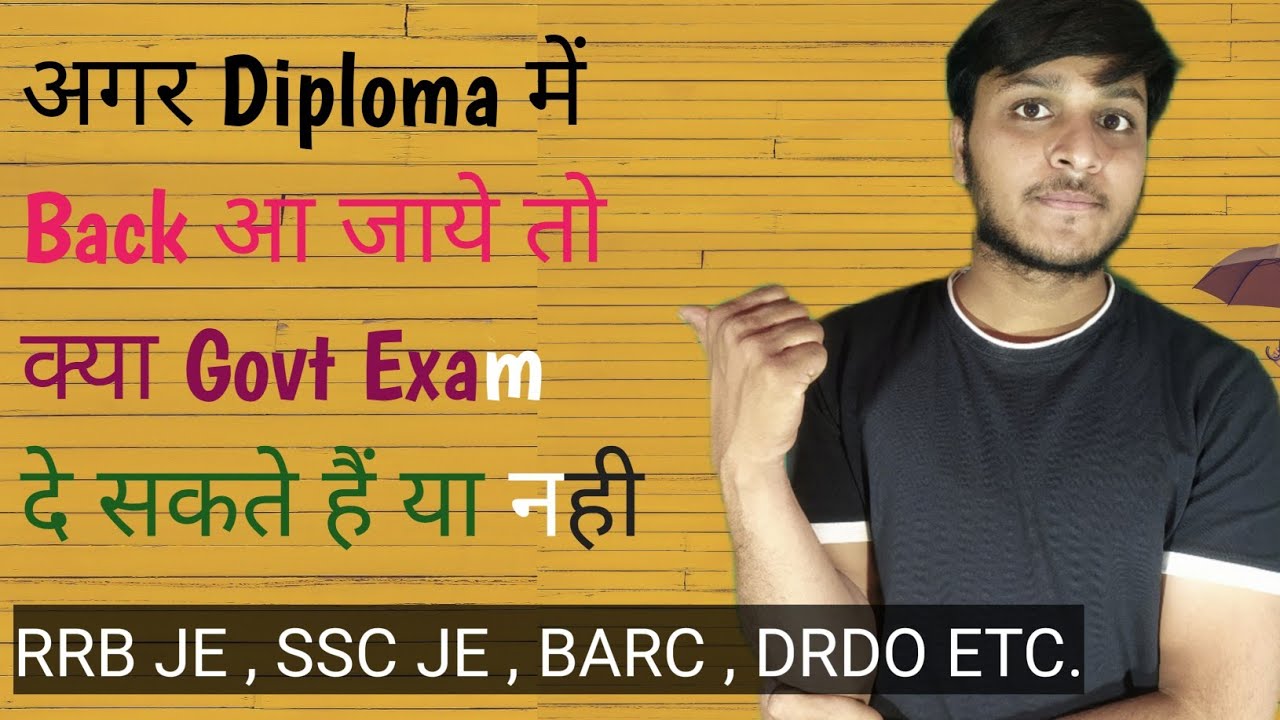 Diploma me BACK aa Jaye to kya govt Exam Nahi De Sakte hai | Govt Exam after BackLog in Diploma