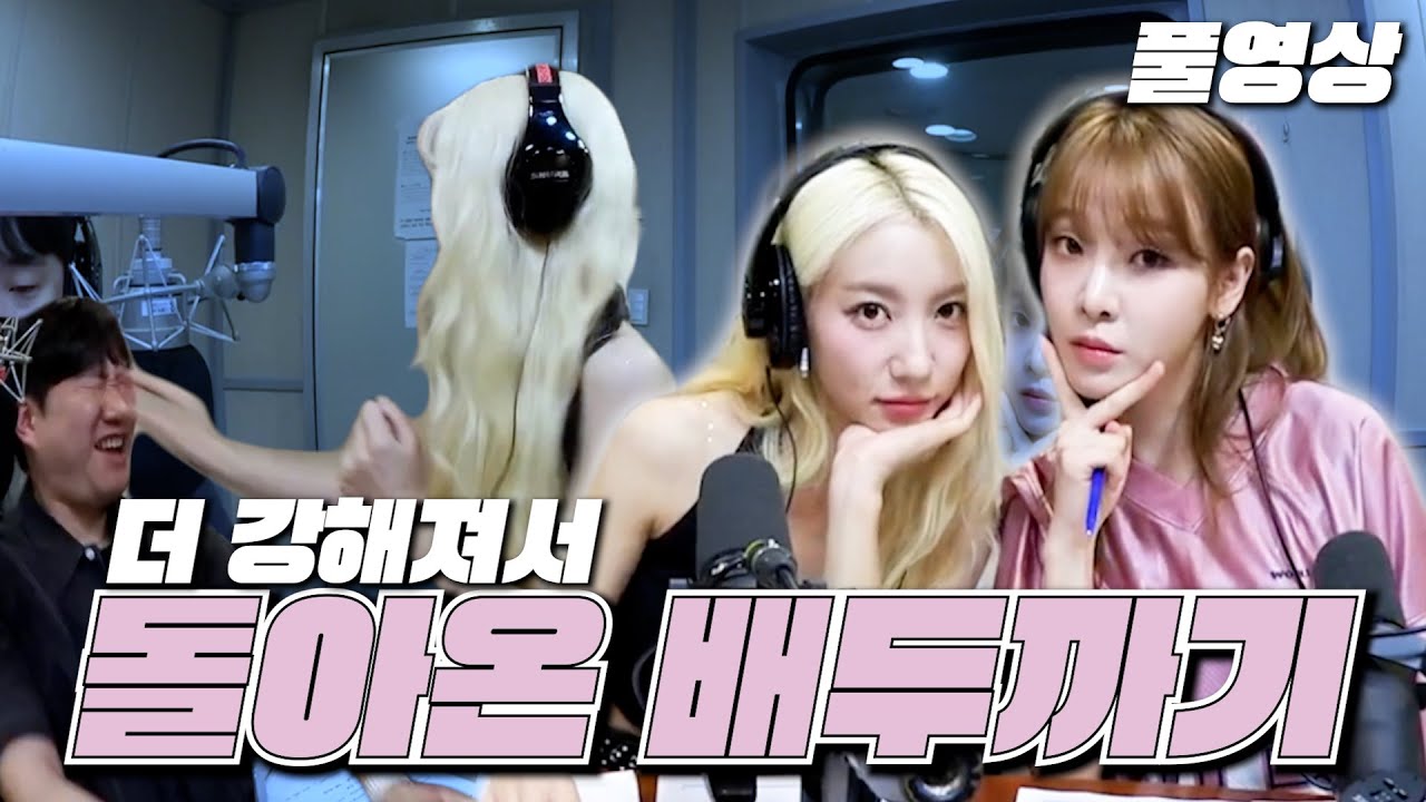 돌아온 배두까기 인형 | 오마이걸 유빈, 승희 | 프로듀스 1077 | 배성재의 텐 20240903