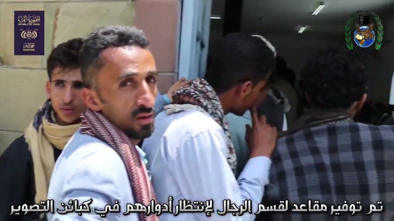 #شاهد الخدمات المستحدثة بفرع مصلحة الهجرة والجوازات تعز الشرعية.