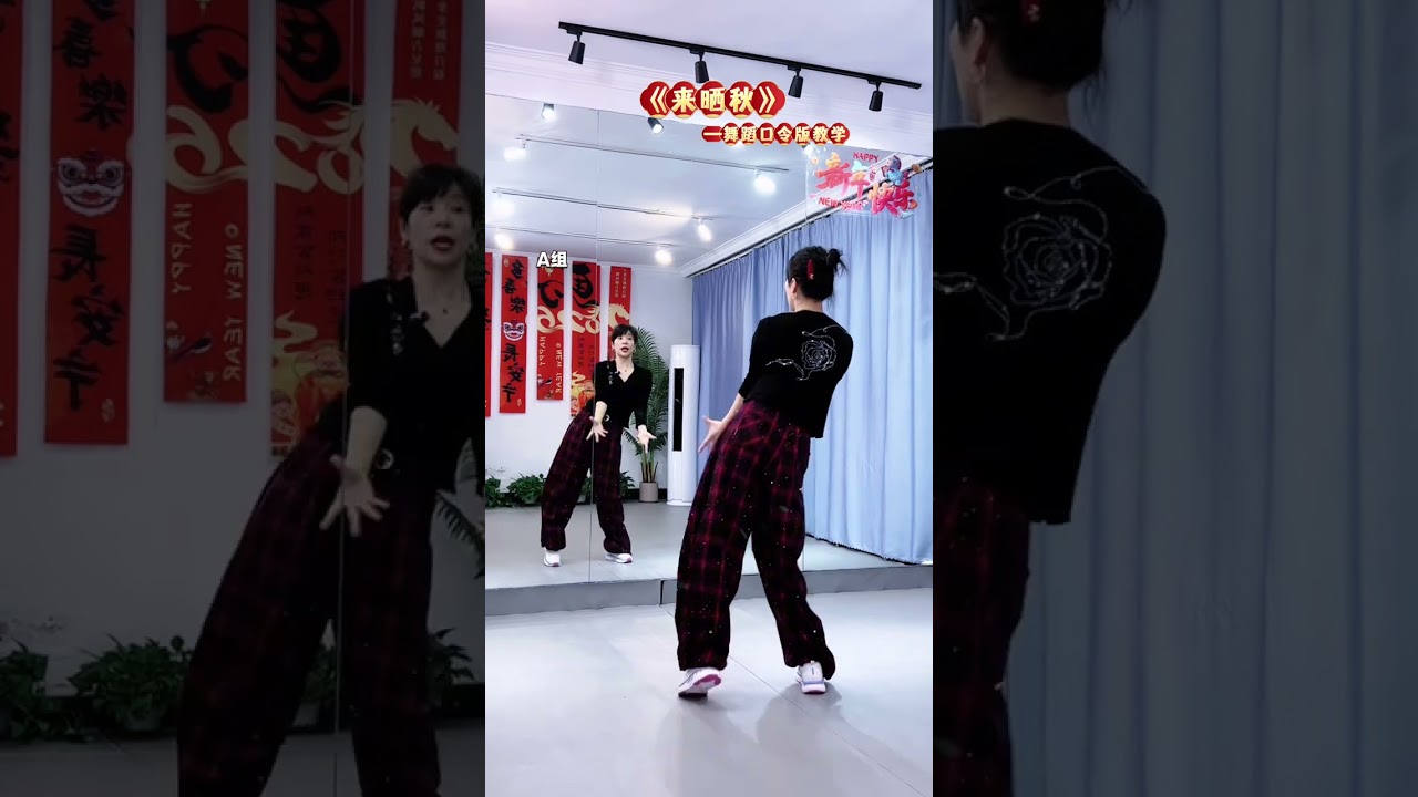 來曬秋 #dance cover