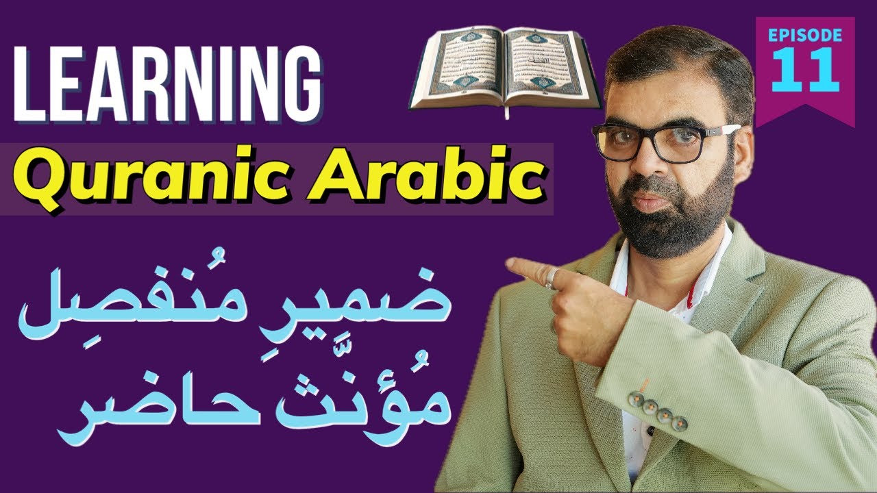 Zameer e munfasil |muannas hazir | Epi 11| learning Quranic arabic |​⁠ easy Arabic grammar