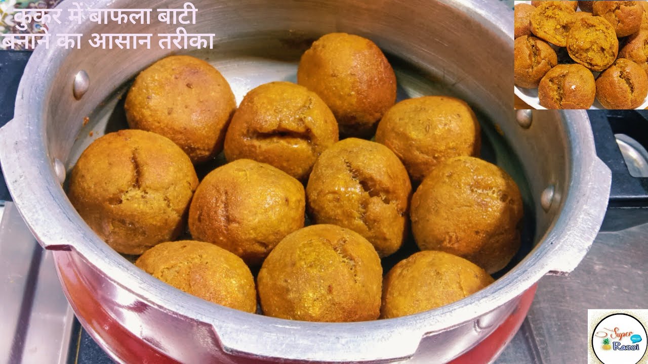 कुकर में बाफला बाटी बनाने का सबसे आसान तरीका| BaflaBati Recipe|BaflaBati Without Oven|Bati in Cooker