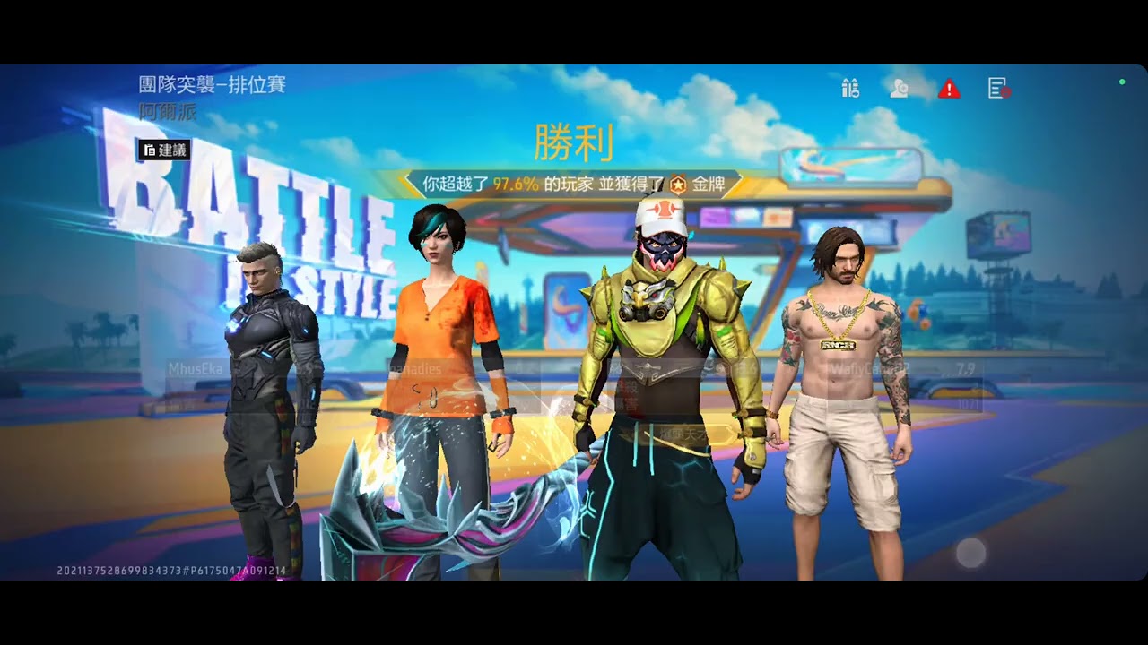 團排 大串燒🧨 （鉑金I~鉑金II--4★）