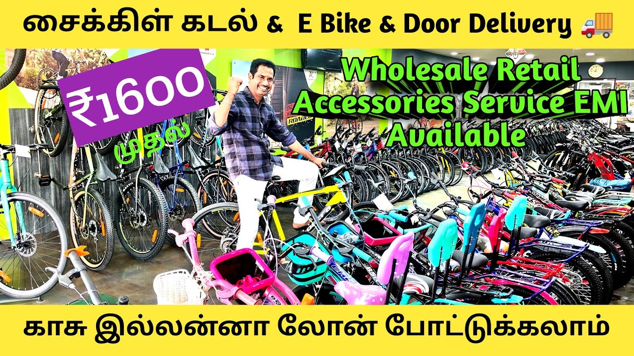 இத்தனை வகையான சைக்கிள் இருக்குதா!! Wholesale & Retail Price l Low Price l madan rsm channel🚲🚲🛵🛵🛵