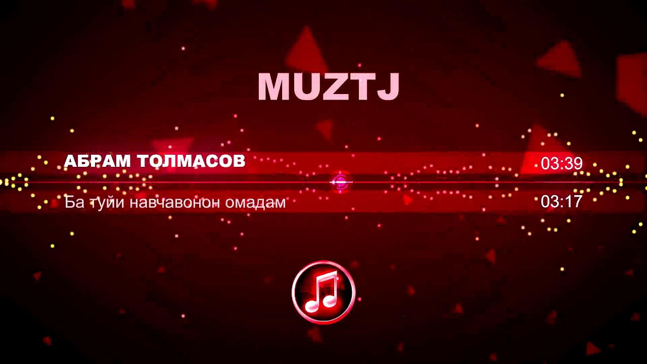 Абрам Толмасов-ба туйи навчавонон омадам
