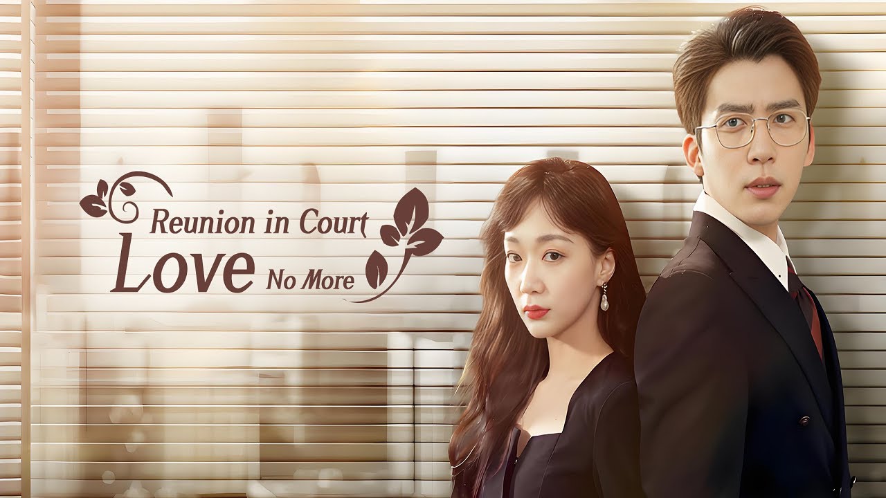 Su Mucheng's New Life After Divorce丨Episode Title：👉《Reunion in Court Love No More》