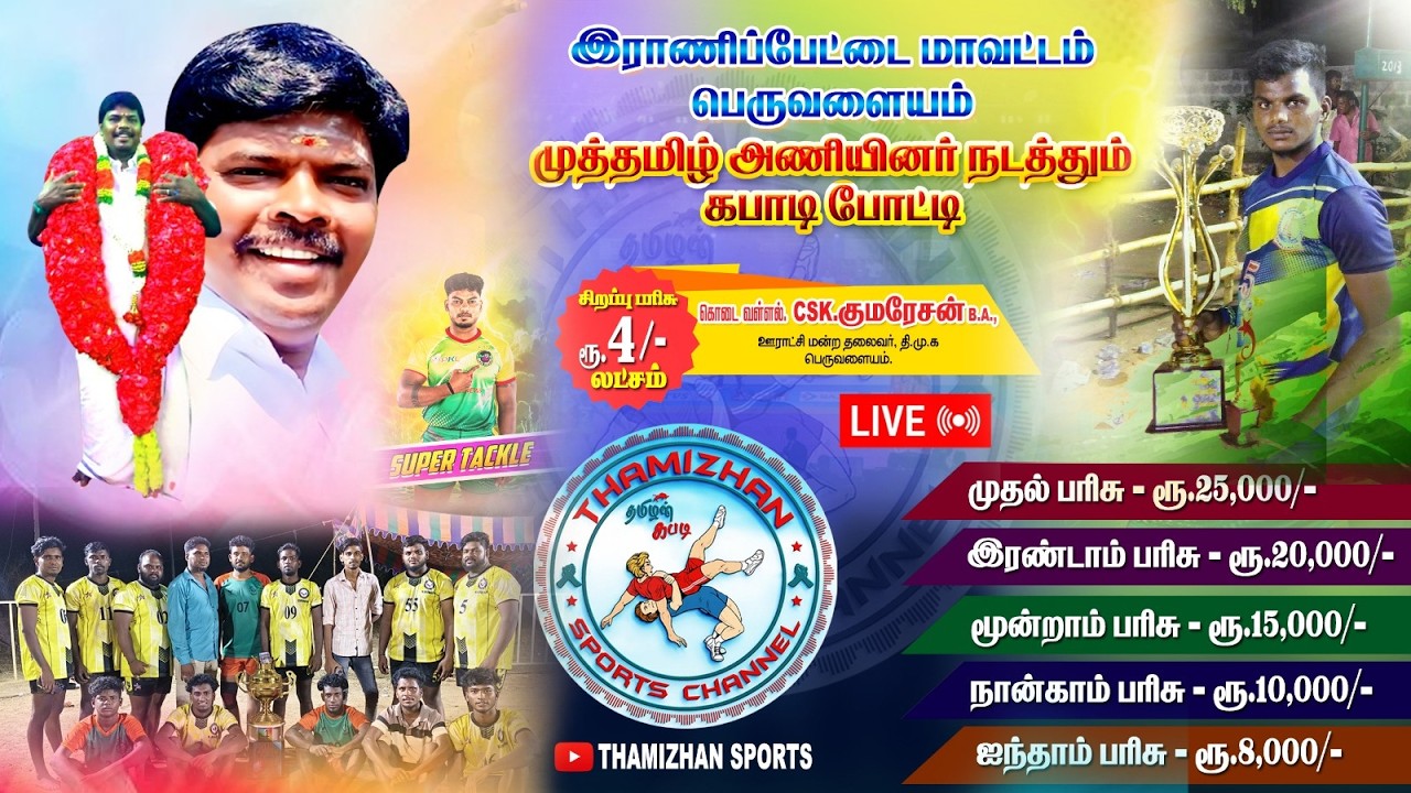 🔥SF 💥KRISHNA ALAPAKKAM VS GRAMATHU KILI PUTHUPATTU🔥Place: Peruvalayam📍T-Sports