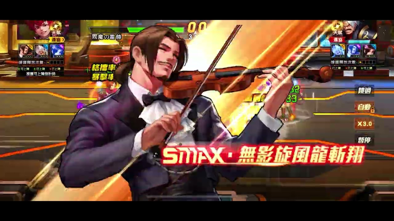 ️ KOF98OL-拳皇98終極之戰OL-K XV六門 讓一張卡嘗試看看K真是前排強勢卡