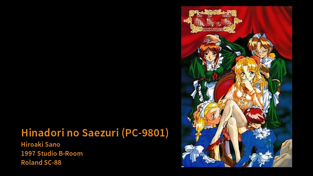 Hinadori no Saezuri (PC-9801) - Soundtrack