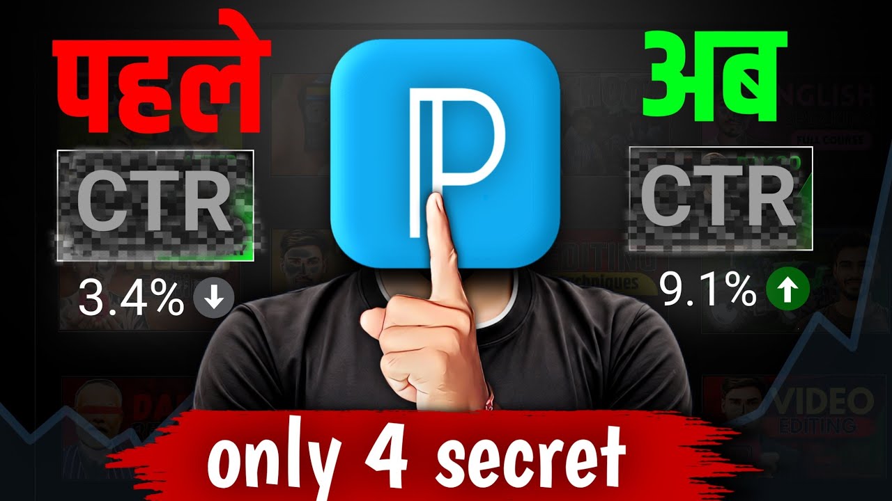 YouTube Thumbnail Kaise Banaye for High CTR | 4 Secret Tricks (Mobile)