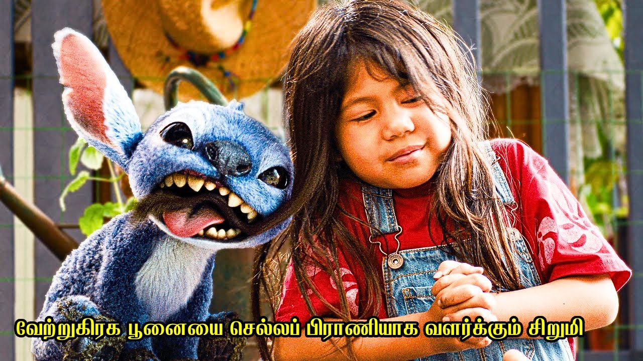 வேற்றுகிரக பூனையை செல்லப் பிராணியாக வளர்க்கும் சிறுமி | Film Feathers | Movie Story/Review in Tamil