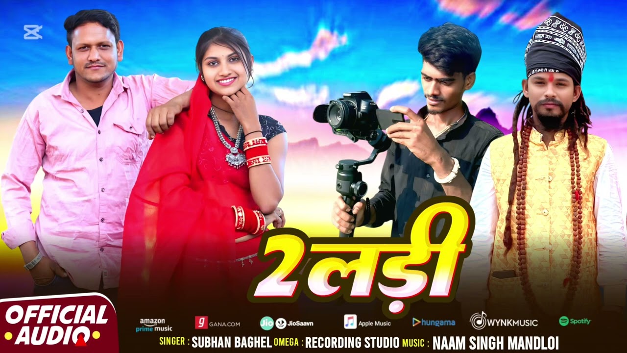 2 LADI  2 लड़ी SUNIL MAVI JAYS  //SUBHAN BAGHEl  CHETAN BHOGAT  // AADIWASI TIMLI SONG  2025