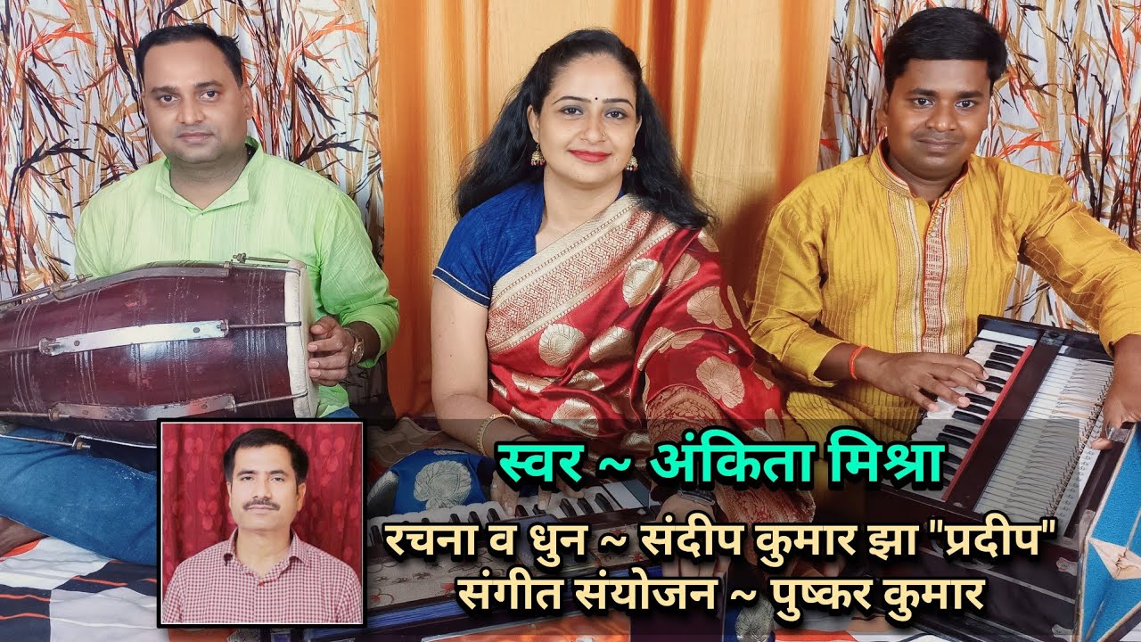 मेरे शंकर भोले भाले - Ankita Mishra | बहुत ही सुन्दर शिव भजन | Sawan Somwari Special | Shiv Bhajan