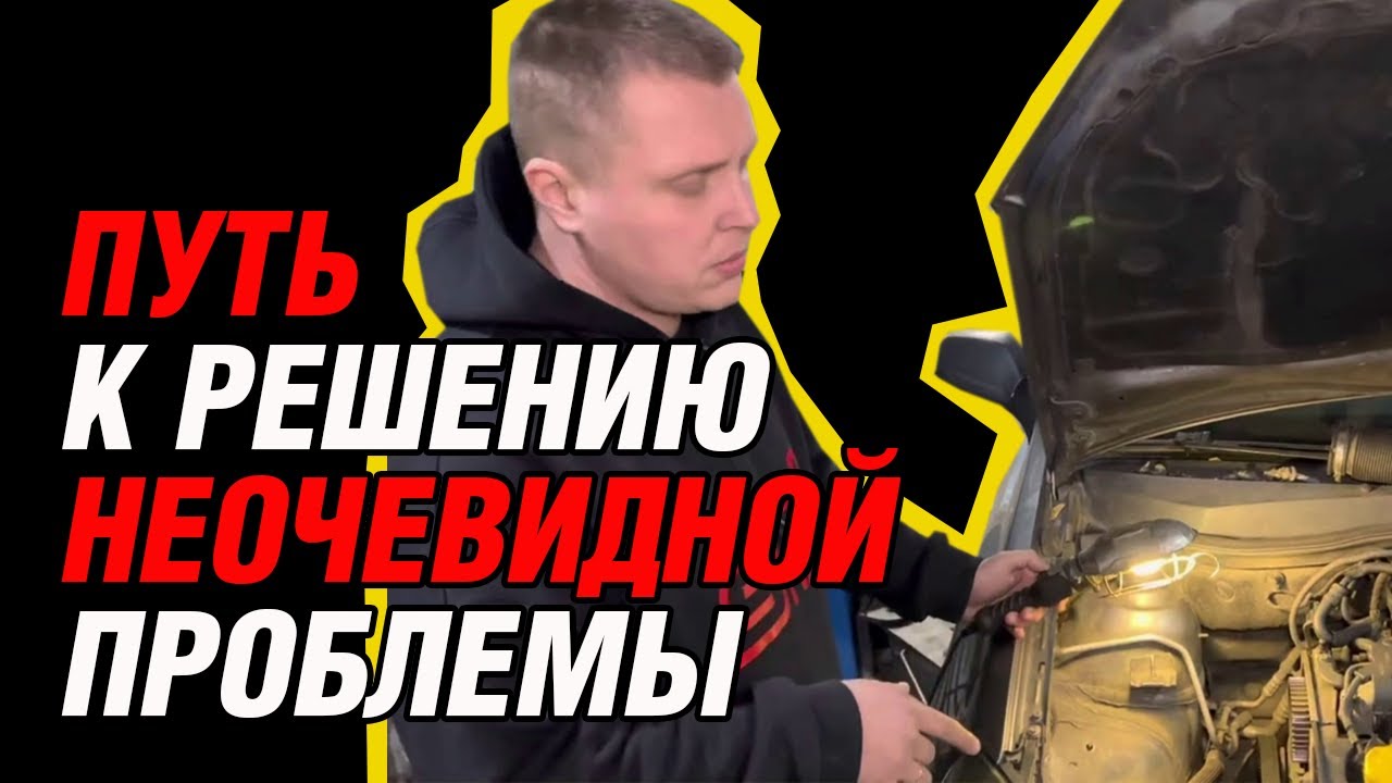 Ошибка P0340: Путь к Решению Неочевидной Проблемы