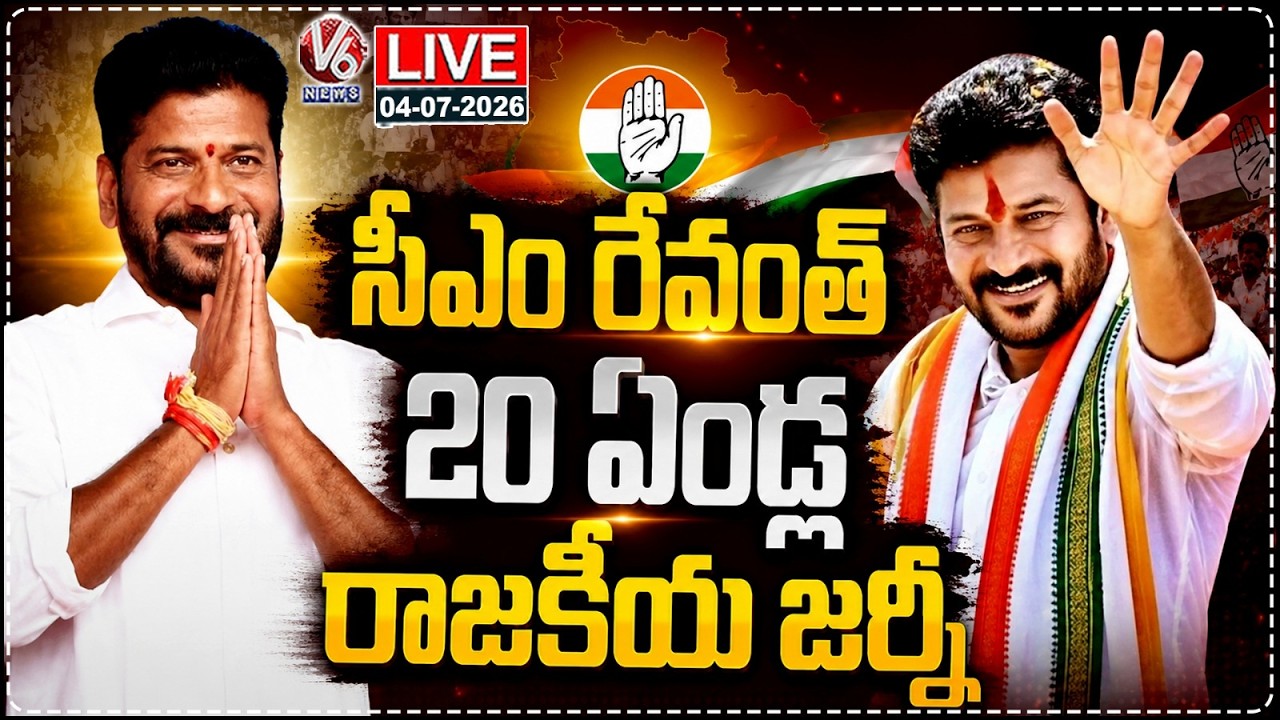 LIVE : CM Revanth Reddy 20 Years Political Journey | V6 News