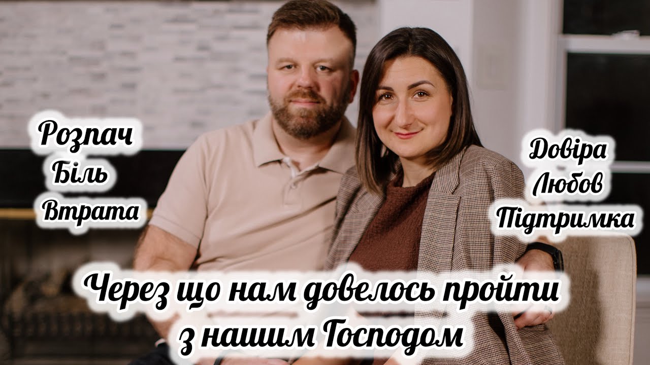 🙏🏻 ЯКИЙ НАШ  БОГ ЧУДОВИЙ, ВІН ПРОВІВ НАС ДОЛИНОЮ ,ЗМІЦНИВ НАШУ ВІРУ І ПОКАЗАВ СВОЮ НАДПРИРОДНЮ ЛЮБОВ