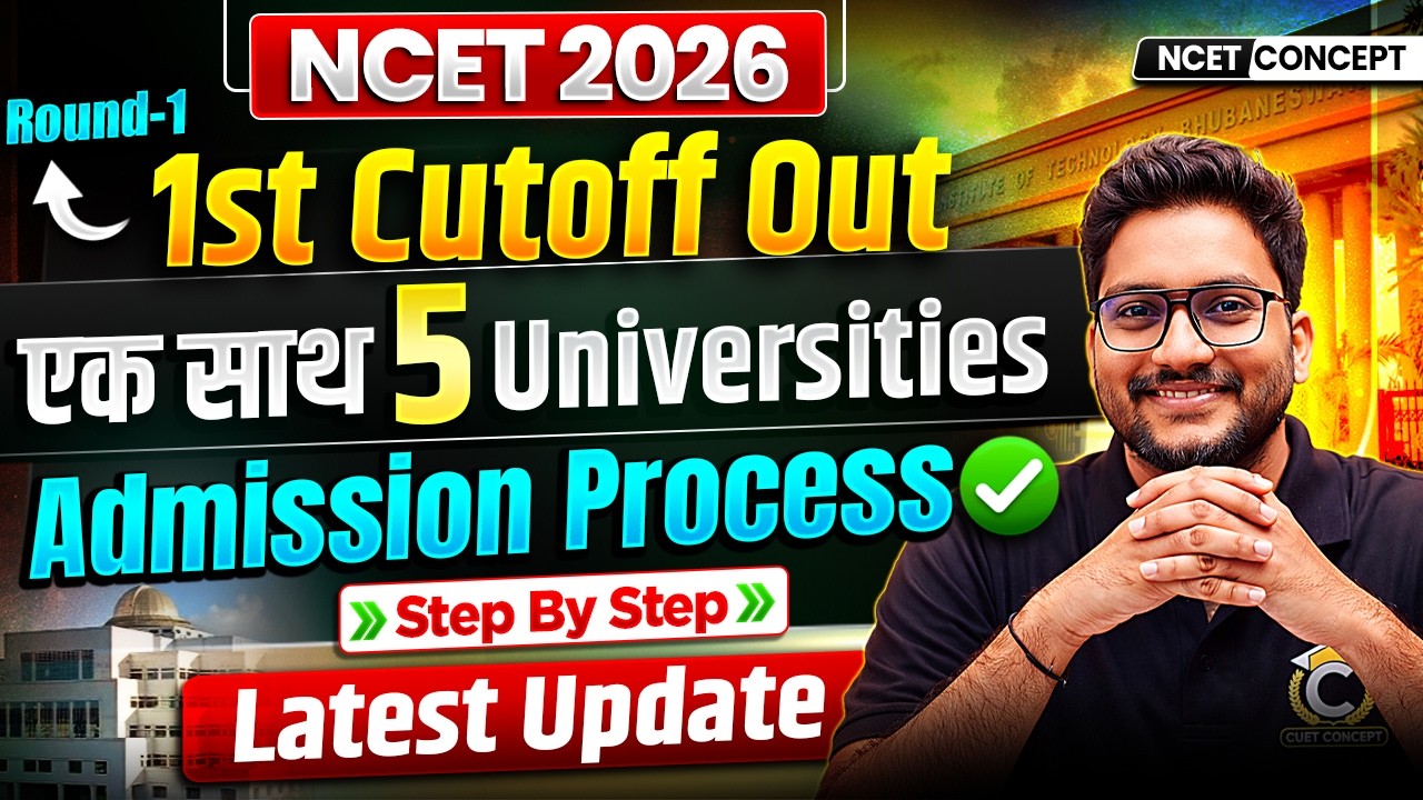 NCET 2026 1st Cutoff Out🔥| 5 Universities Cutoff & Admission Process | NCET 2026 Counselling