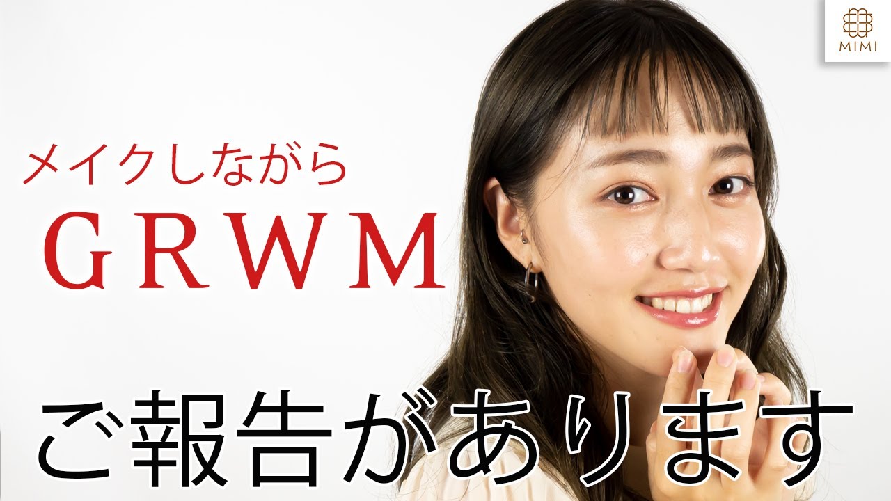 【GRWM】阿島ゆめから重大発表！【MimiTV】