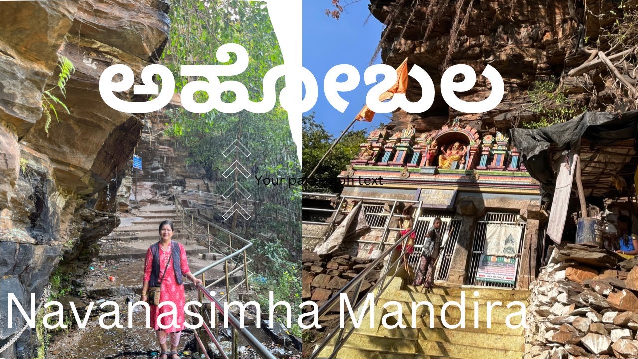 ಅಹೋಬಿಲ ನವನರಸಿಂಹ|ಎಲ್ಲ 09 ನವನರಸಿಂಹ ದರ್ಶನ ಒಂದೇ ದಿನ ಮಾಡೋಣ ಬನ್ನಿ|Ahobilam Navanarasima Kshetra |#Ahobilam