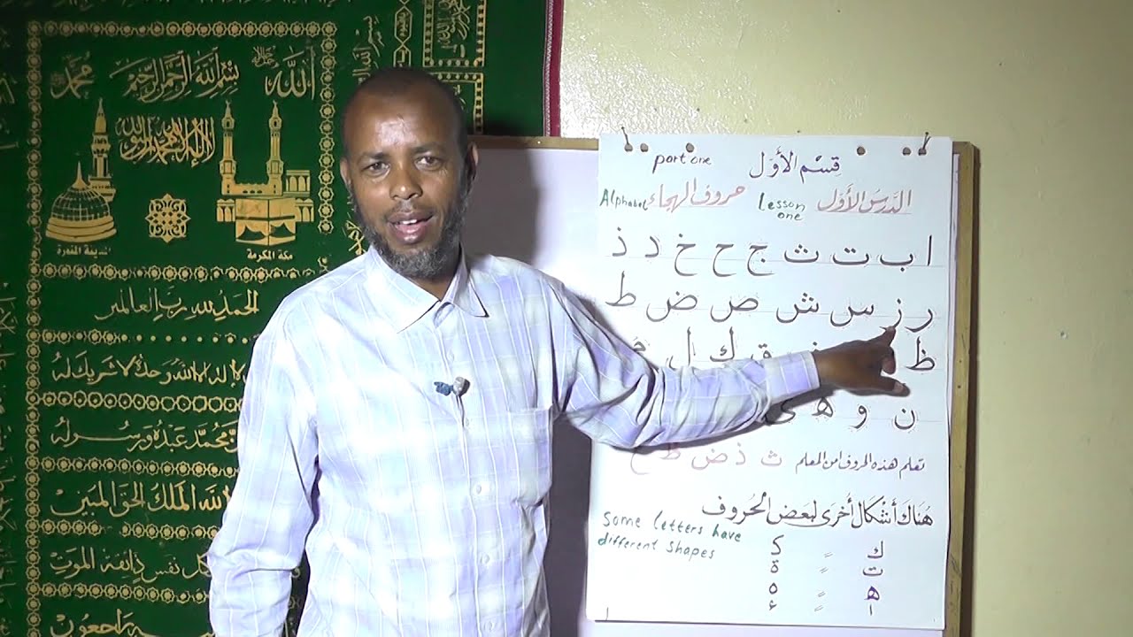 Higaada quraanka kariimka Q1aad Mucalim Aadam Nuur Shalqane