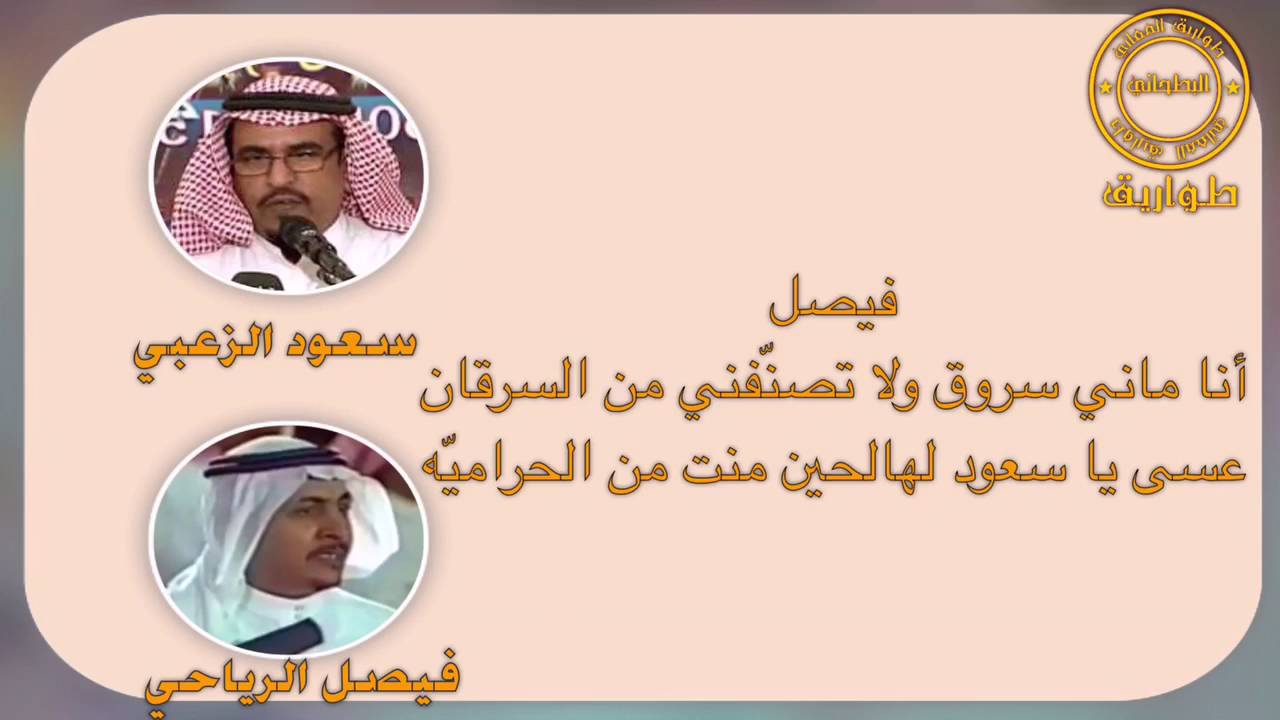 محاوره .. سعود الزعبي وفيصل الرياحي ،، حصري