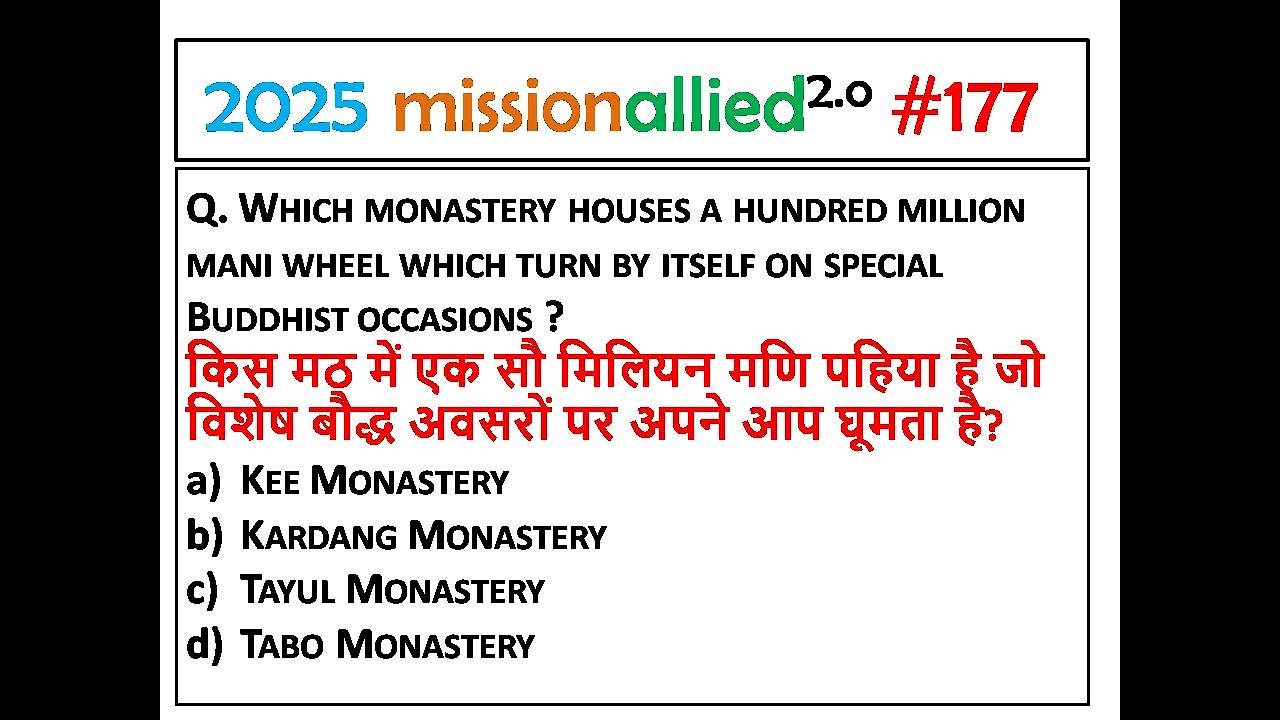 HPPSC HPGK PAPER 1 HIGH COURT TGT/JBT/CONSTABLE HPRCA 2025  QUESTION |GEOGRAPHY Himachal PRADESH