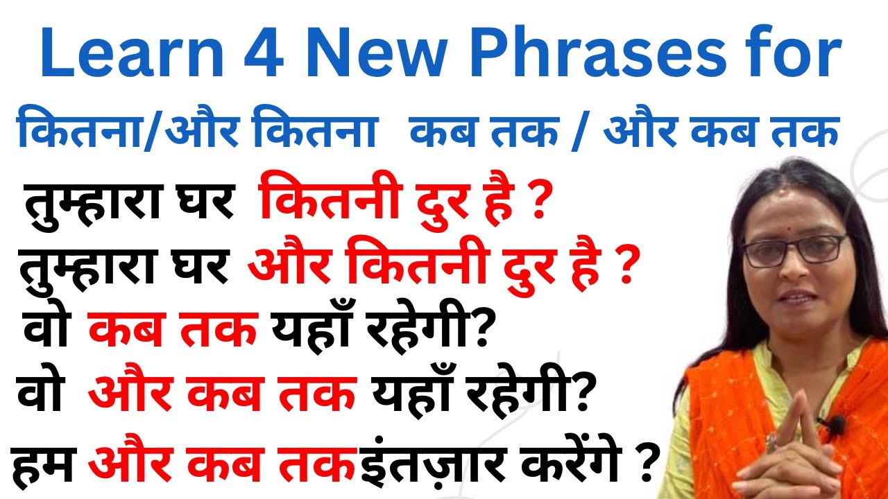 Learn 4 New Phrases of Everyday Conversation | कितना ? और कितना? को English me kaise bole ??