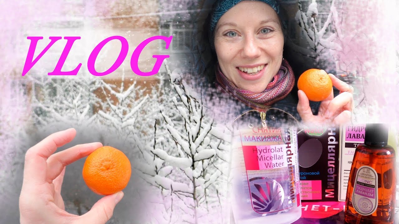 VLOG / Косметика / Покупка продуктов / Заболела