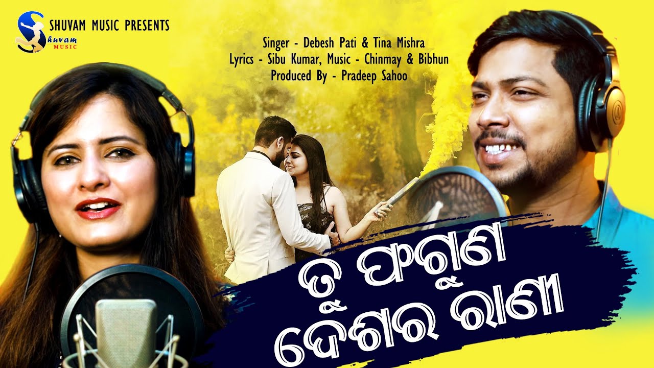 Tu Phaguna Deshara Rani | Debesh Pati | Tina Mishra | Sibu Kumar | Chinmay | Bibhun | Pradeep Sahoo