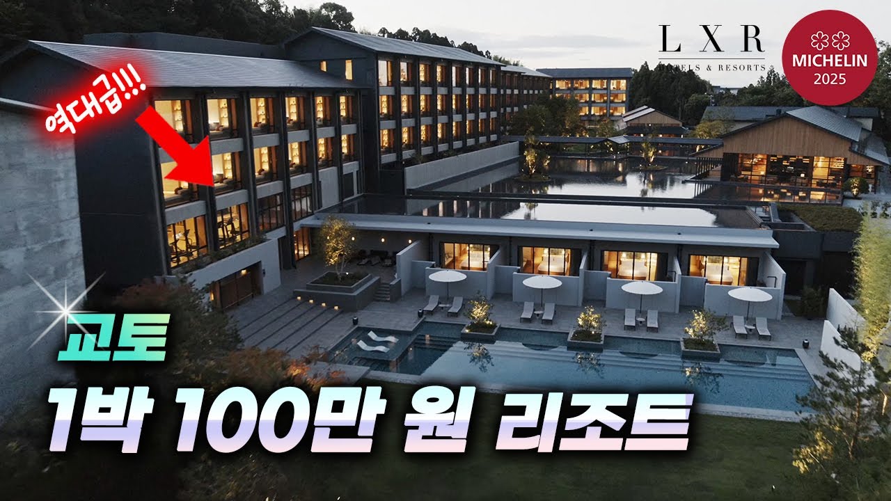 절대 후회하지 않는 교토 여행지 TOP 3 ⛩️ l ROKU KYOTO, LXR Hotels & Resorts l TENJIN l Keninji Gion Maruyama