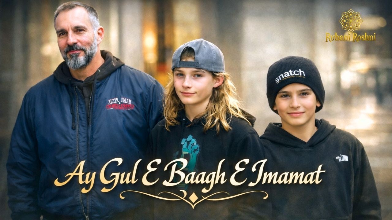 Ay Gul e Baagh e Imamat || Heart Touching Kalam