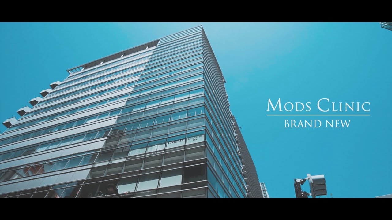 【BRAND NEW】Mods Clinic（モッズクリニック）院内紹介