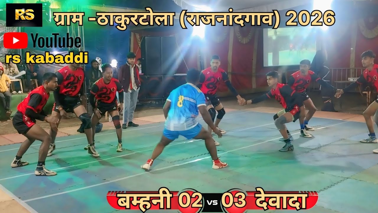 Bamhani   vs  devada  