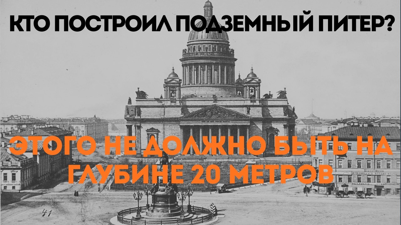 Засекреченный город под Петербургом. Зачем Пётр I стер его с карт?