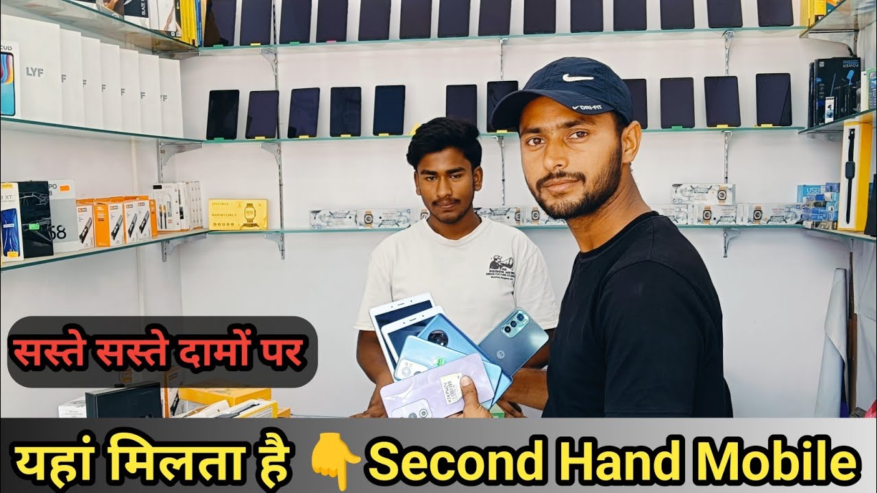 अब भागलपुर मे मिल रहा है Second Hand मोबाइल || Cheapest Mobile Shops In Bhagalpur || Mobile Shop